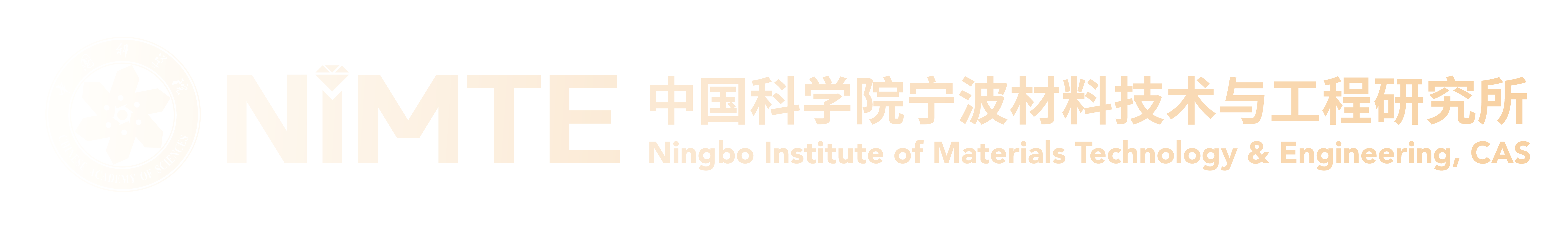 中國科學(xué)院寧波材料技術(shù)與工程研究所