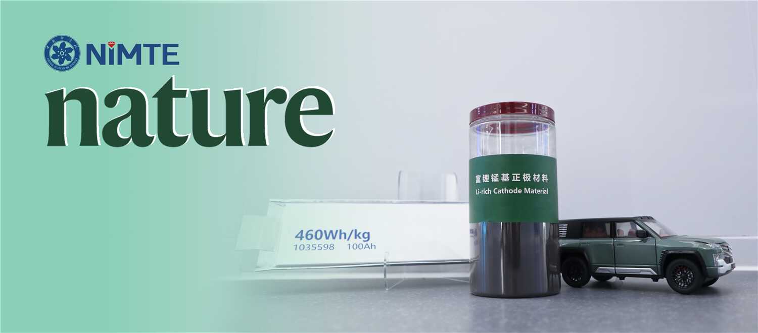 Nature|寧波材料所發(fā)現(xiàn)富鋰錳基正極材料“遇熱收縮”特性，讓鋰電池“返老還童”